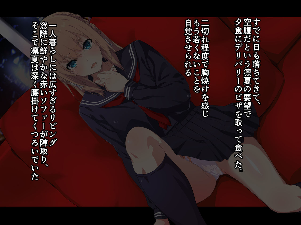 Ore ga Kanojo o Okasu Wake page 9 full