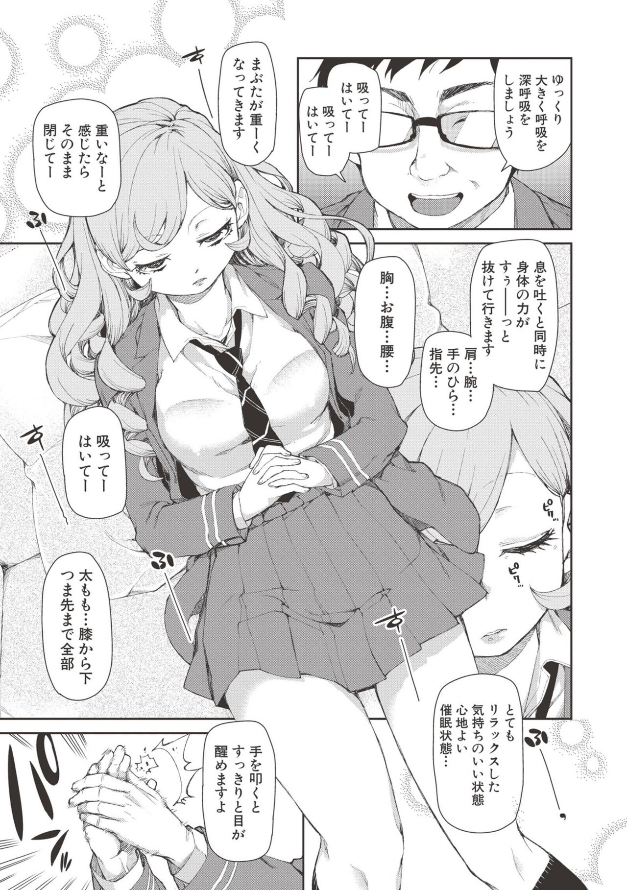 Saimin Anji de "Kanarazu Kou naru" page 8 full
