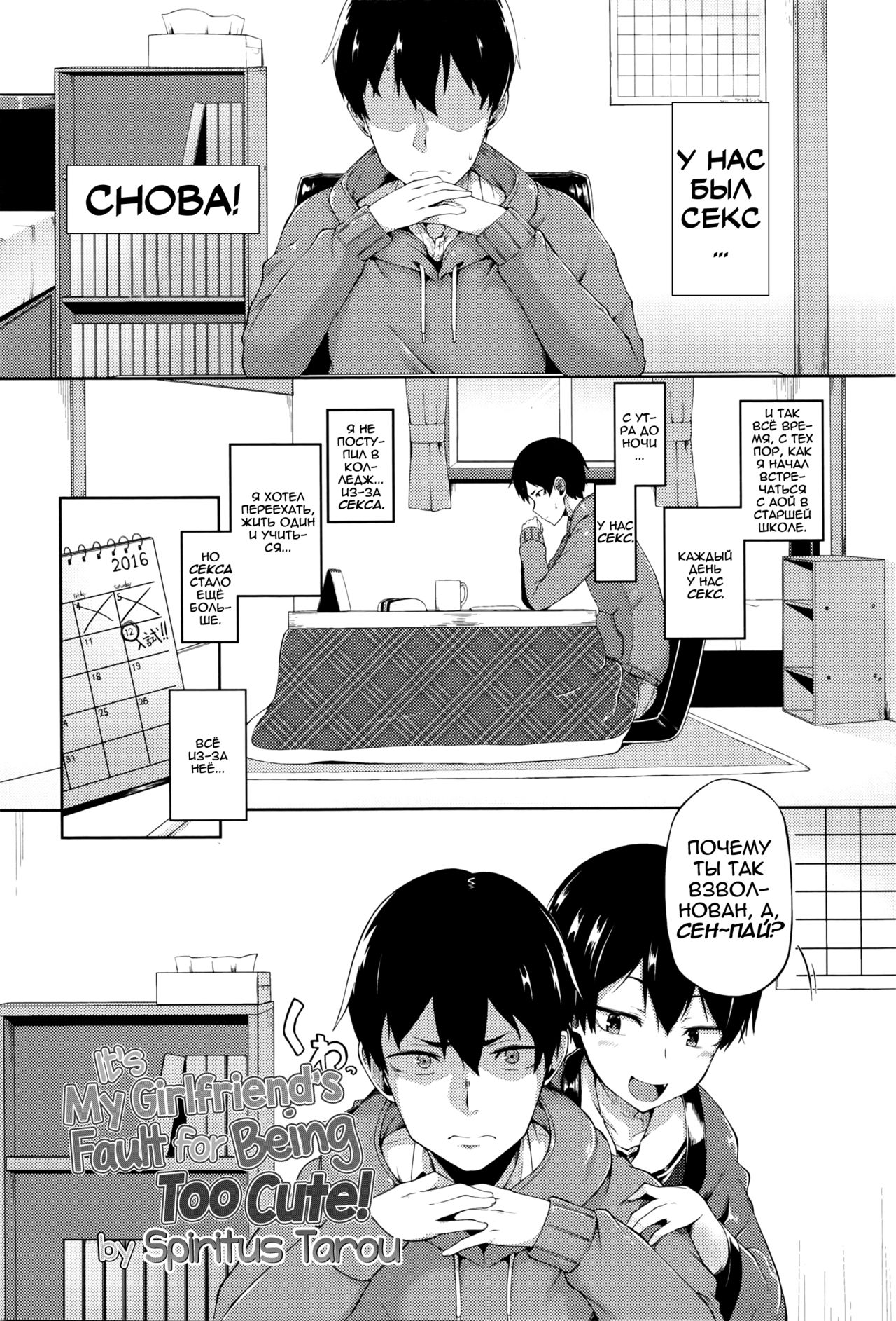 Ore no Kanojo ga Kawaisugiru no ga Warui | It's My Girlfriend's Fault for Being Too Cute! page 2 full
