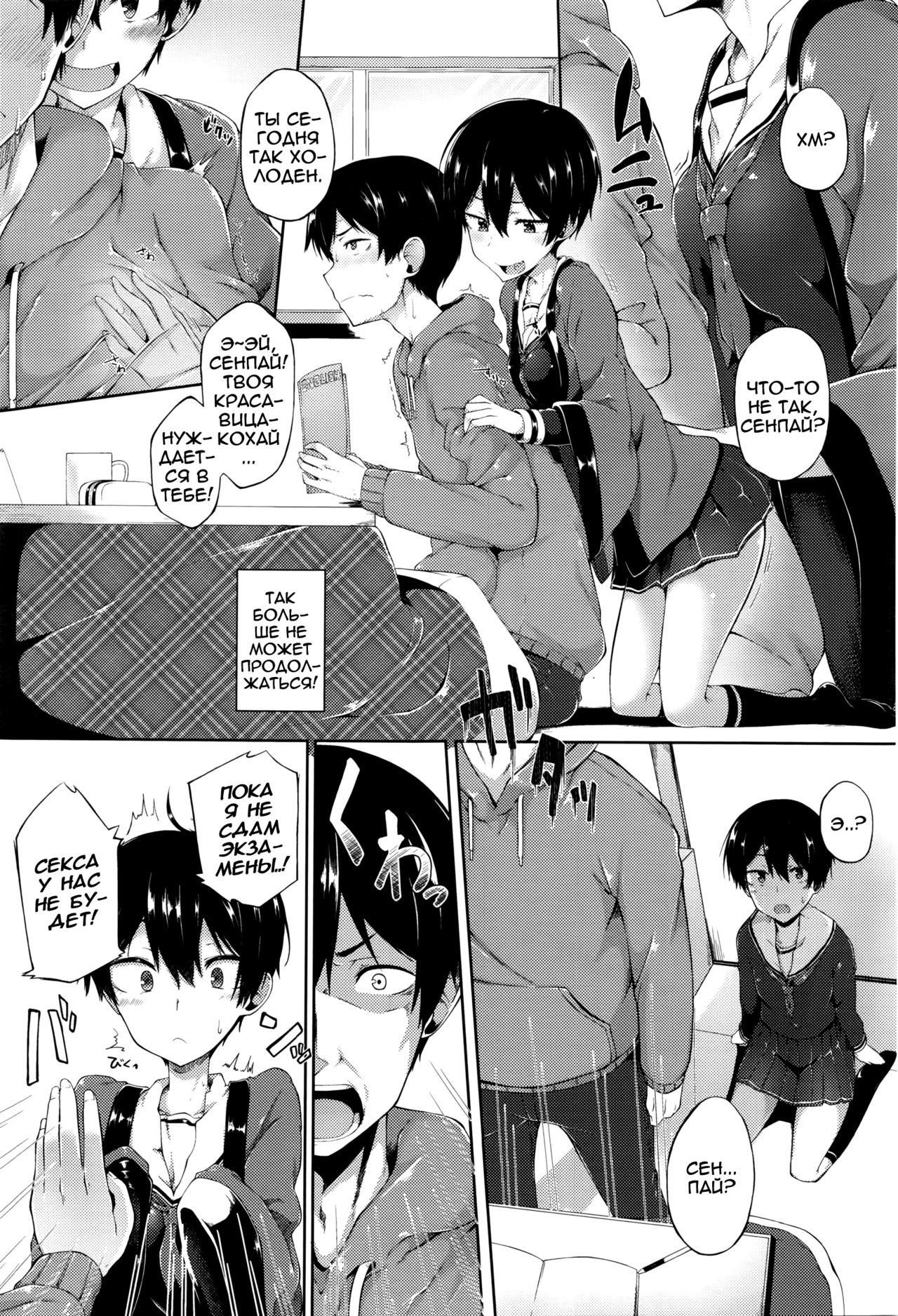 Ore no Kanojo ga Kawaisugiru no ga Warui | It's My Girlfriend's Fault for Being Too Cute! page 3 full