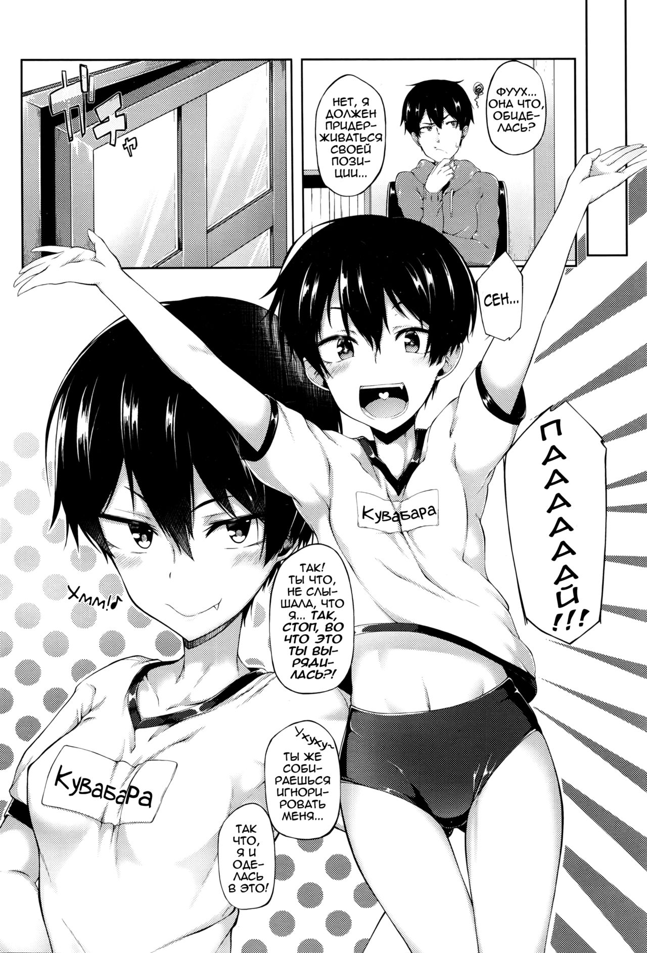 Ore no Kanojo ga Kawaisugiru no ga Warui | It's My Girlfriend's Fault for Being Too Cute! page 4 full