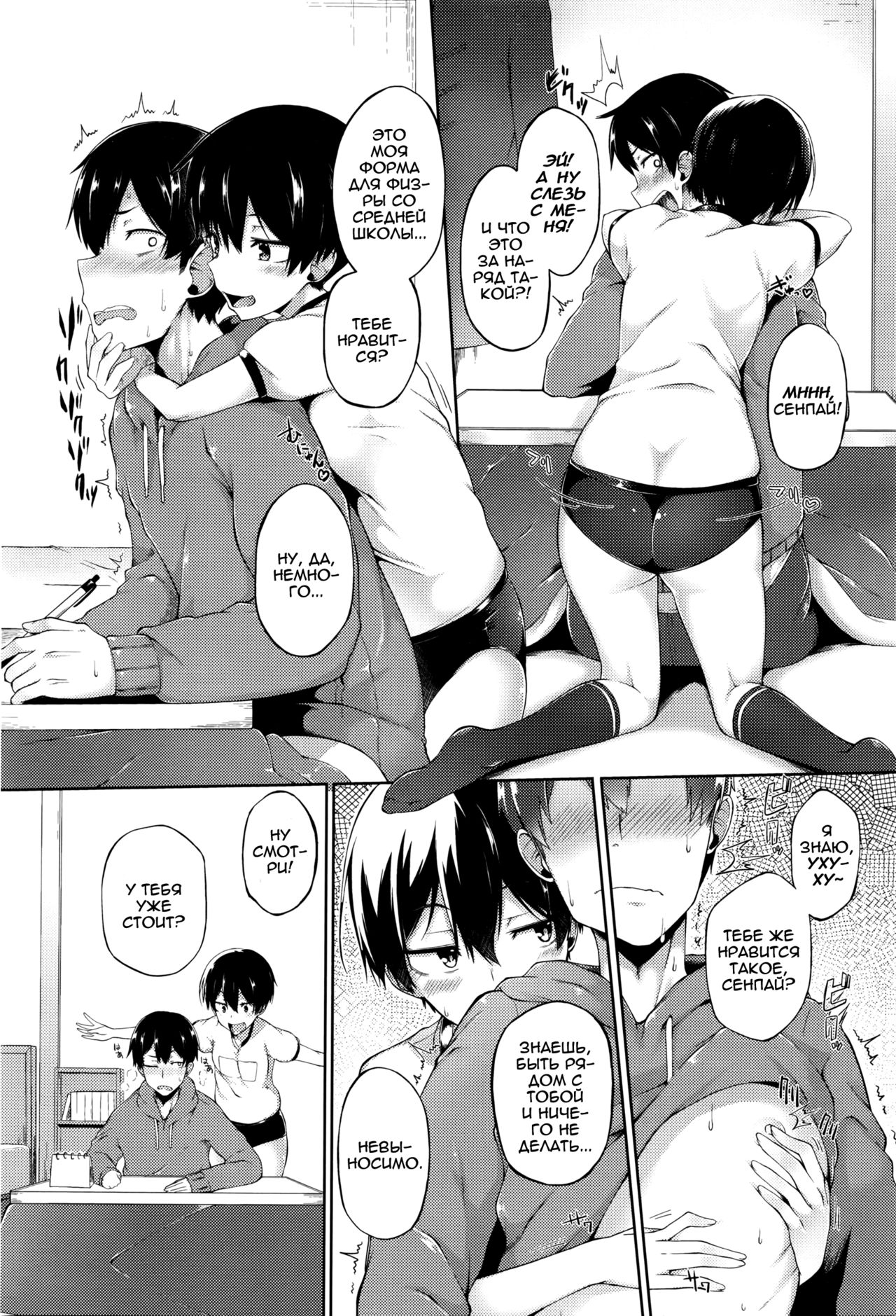 Ore no Kanojo ga Kawaisugiru no ga Warui | It's My Girlfriend's Fault for Being Too Cute! page 5 full