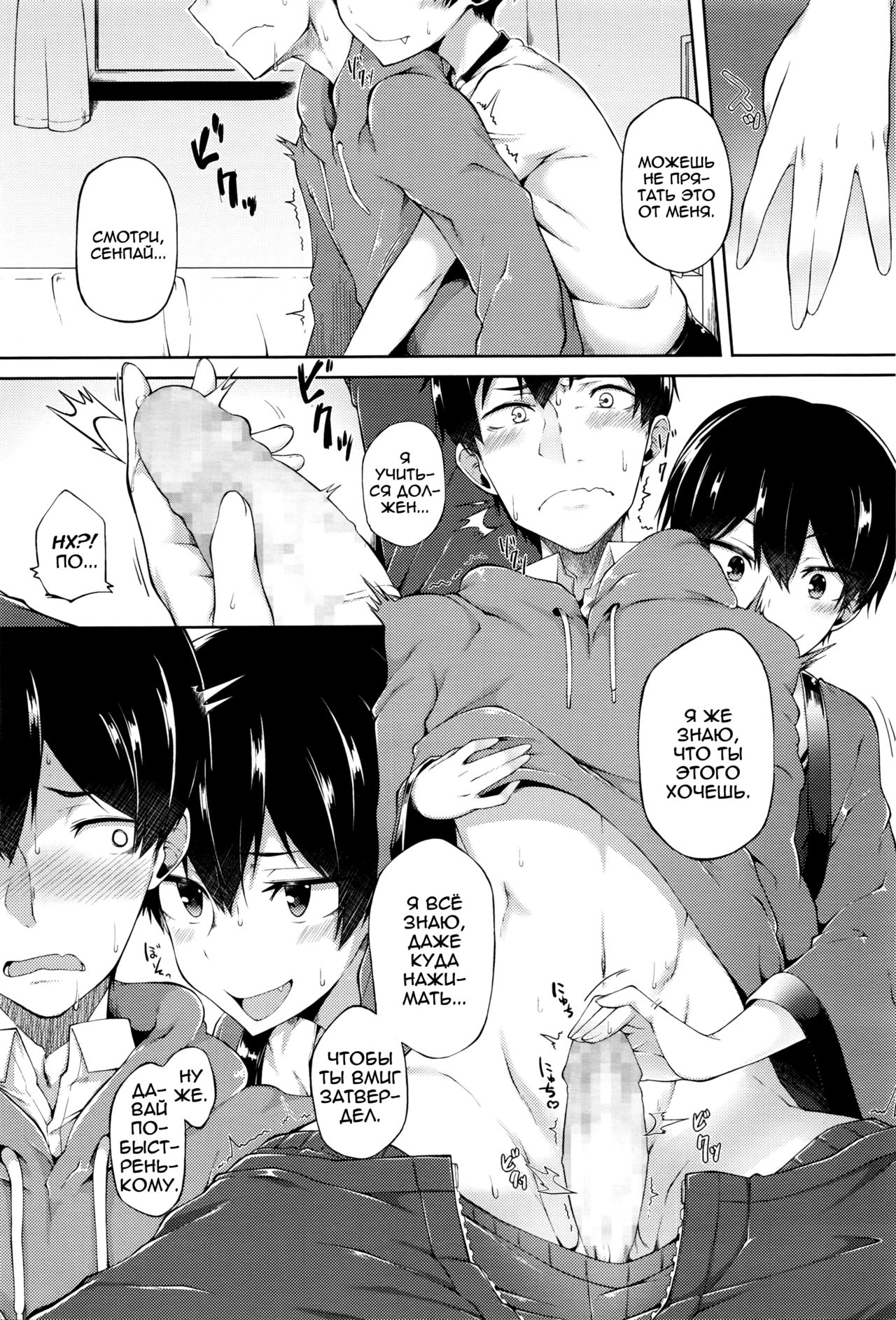 Ore no Kanojo ga Kawaisugiru no ga Warui | It's My Girlfriend's Fault for Being Too Cute! page 6 full