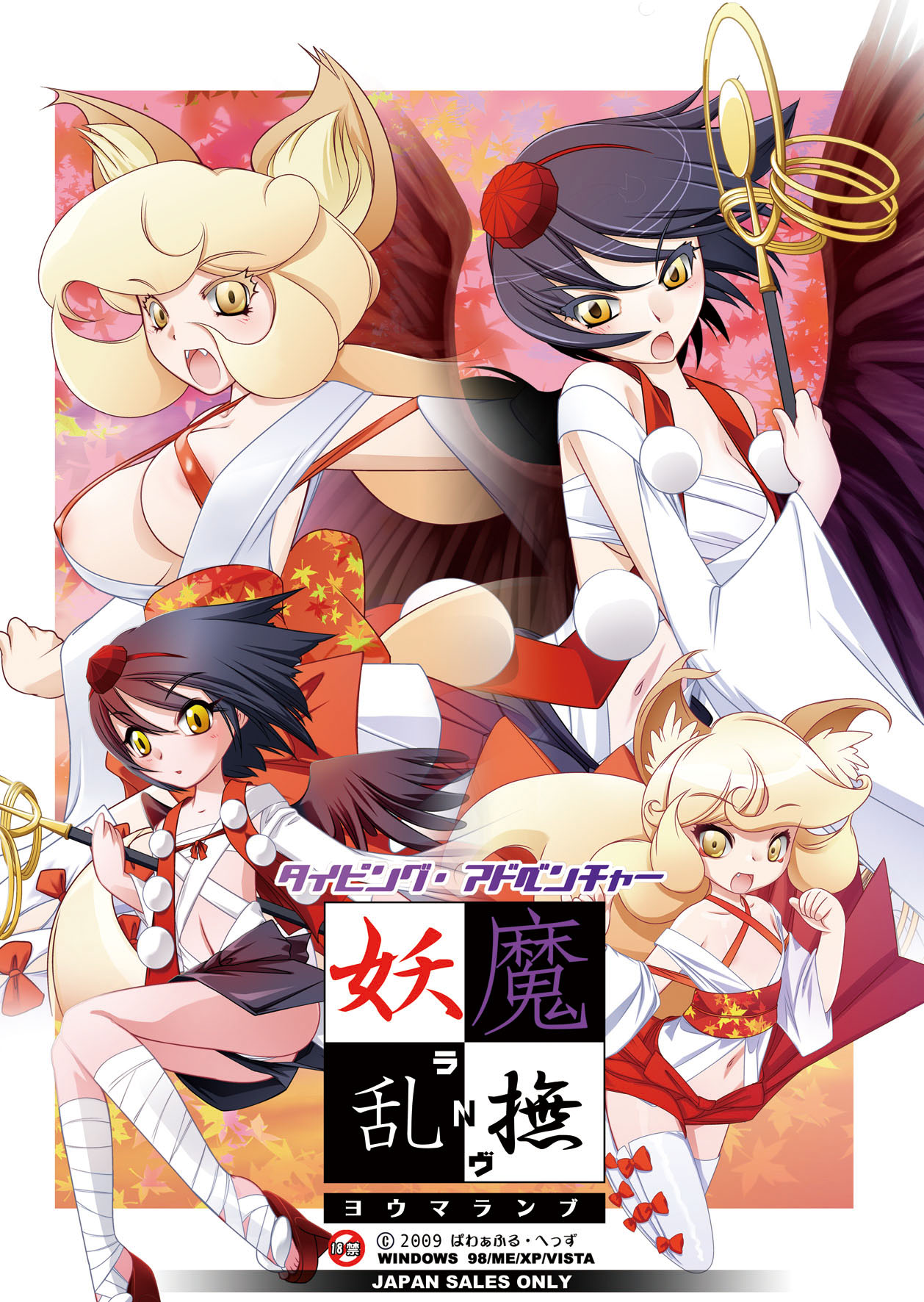 Youma Ranbu page 1 full
