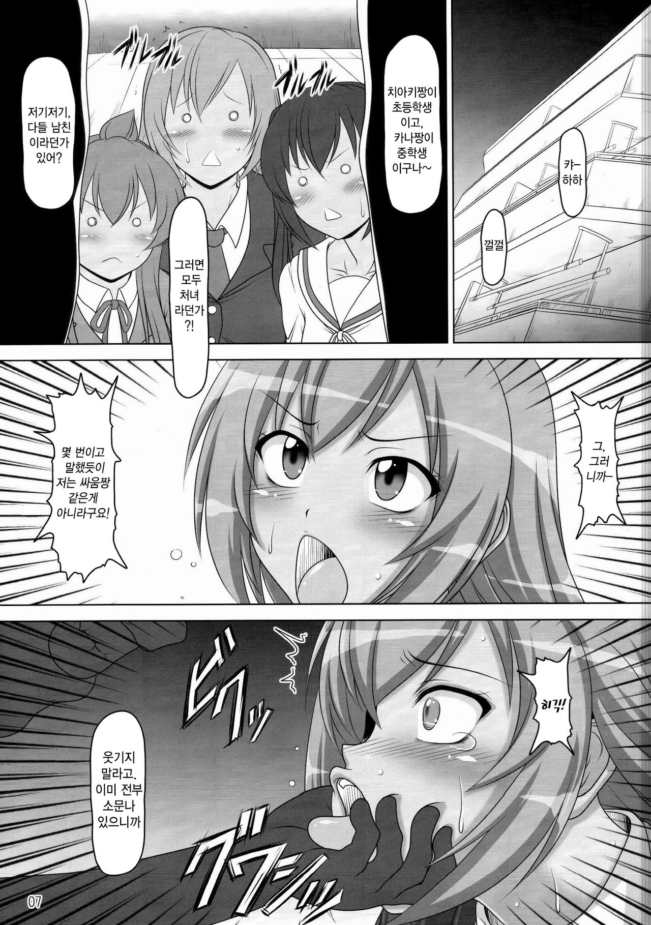 Ura Minami-ke page 6 full