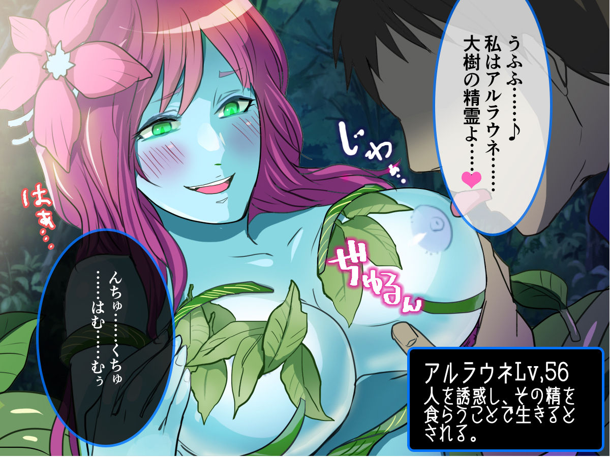 Mamono musume ♀ kanibaru page 9 full