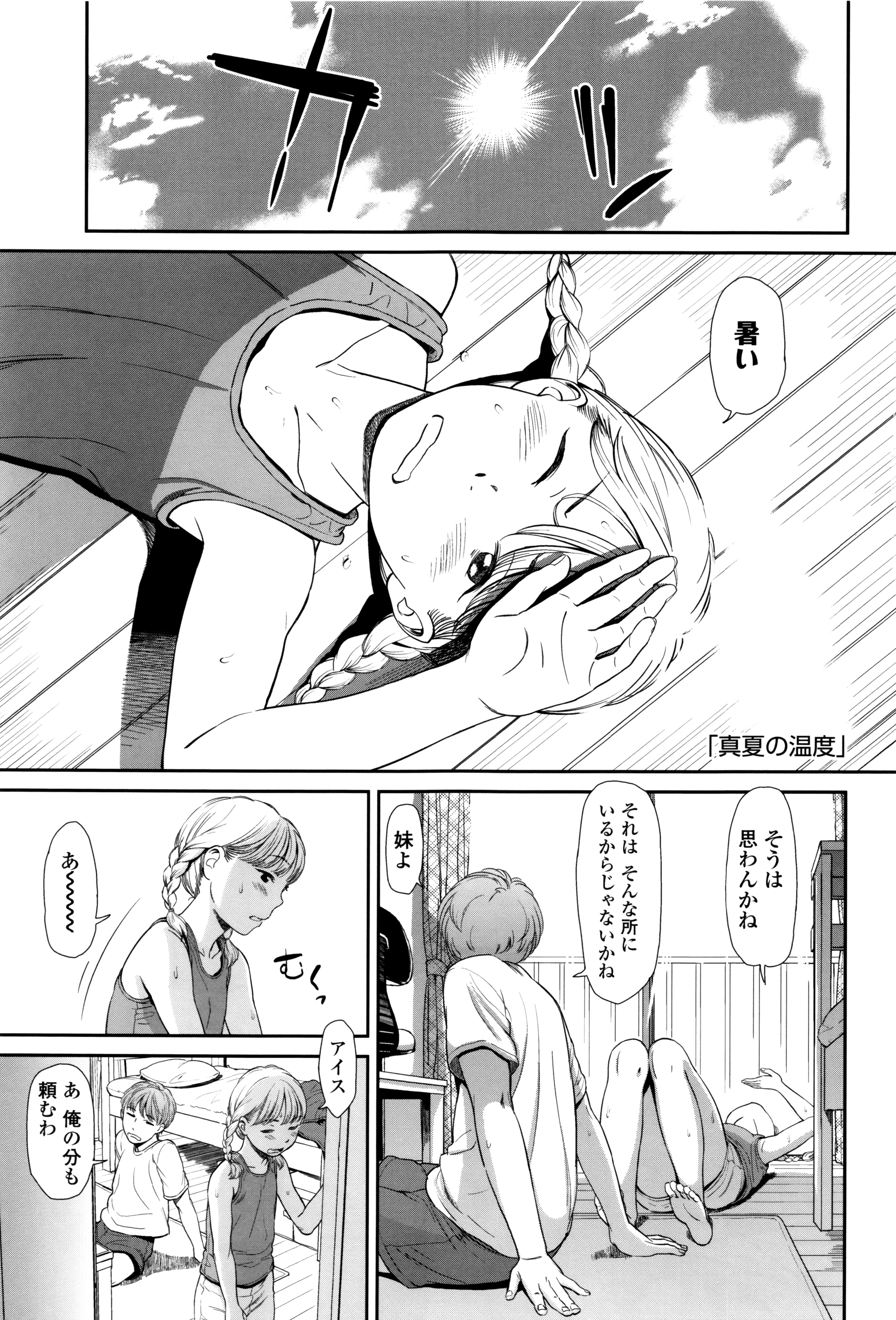 Emotive page 6 full