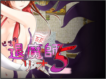 Bitch Taimashi Rio 5 cover