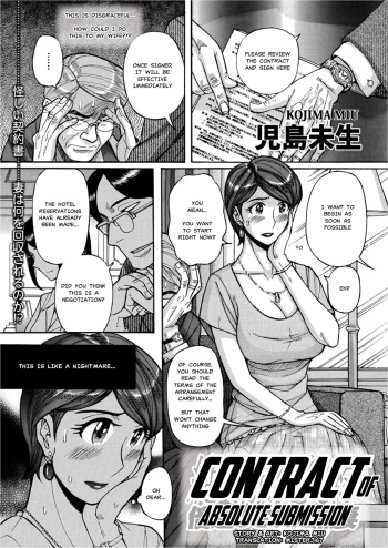 Zettai Fukujuu Keiyaku Bai Gaeshi Sareta Jukuzuma | Contract Of Absolute Submission cover