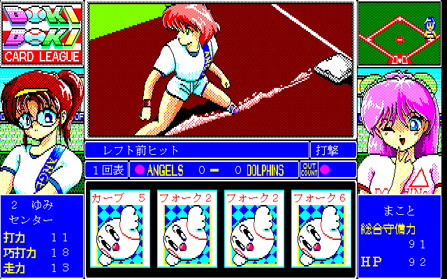 Doki Doki Card League page 2 full