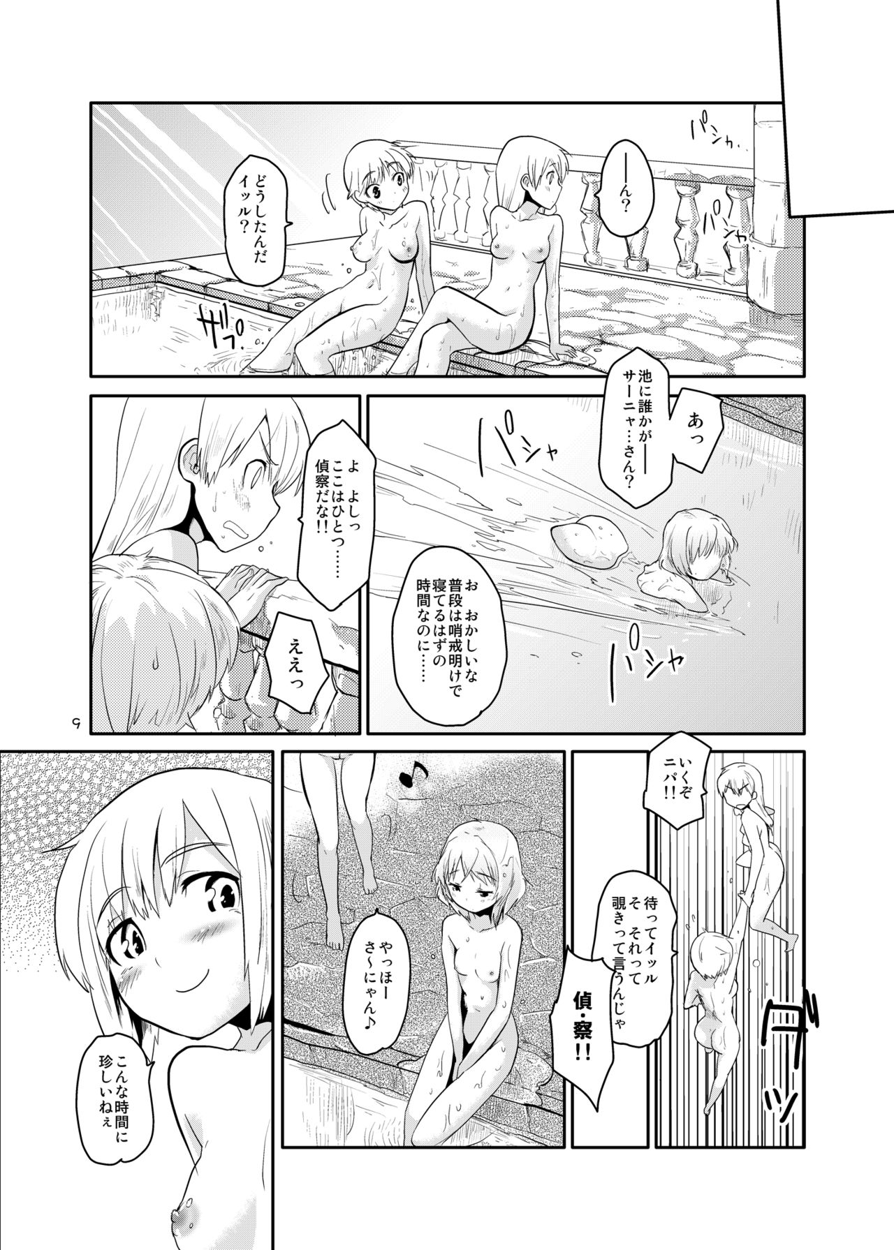The First Package page 9 full