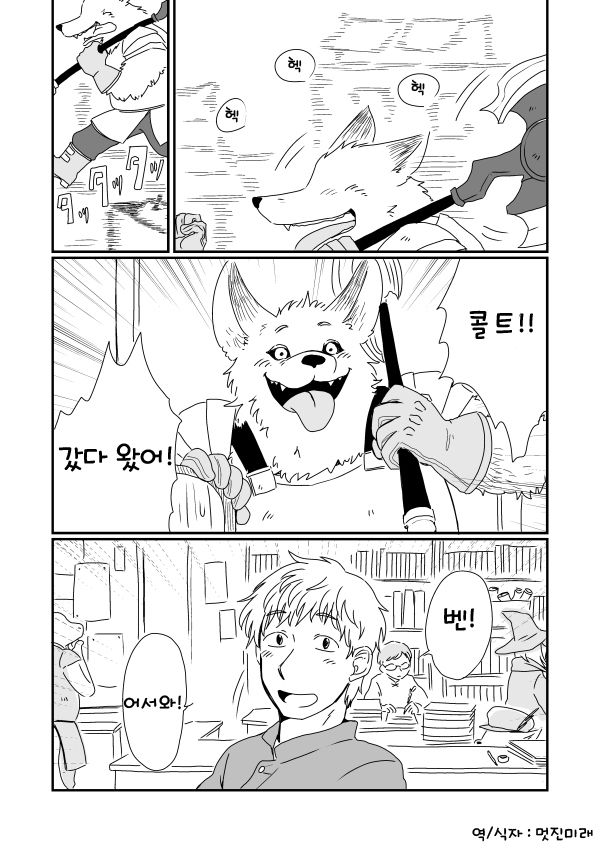 Juujin x Ningen page 1 full