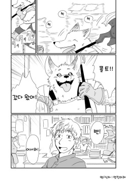Juujin x Ningen