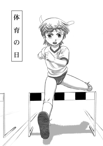 Taiiku no Hi cover
