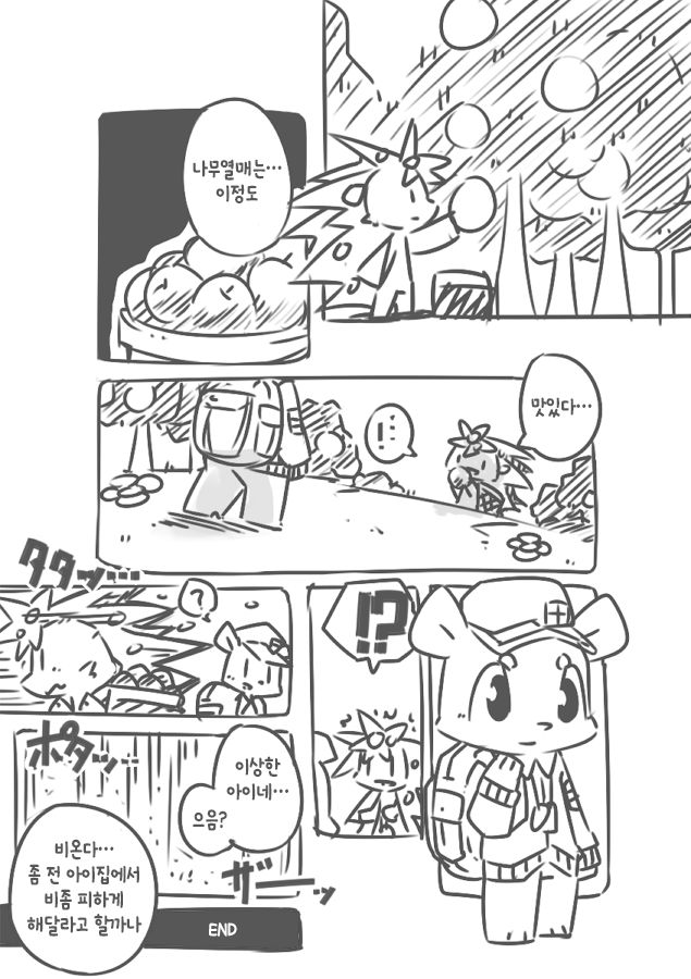 Yamaokugoya no Frie page 10 full