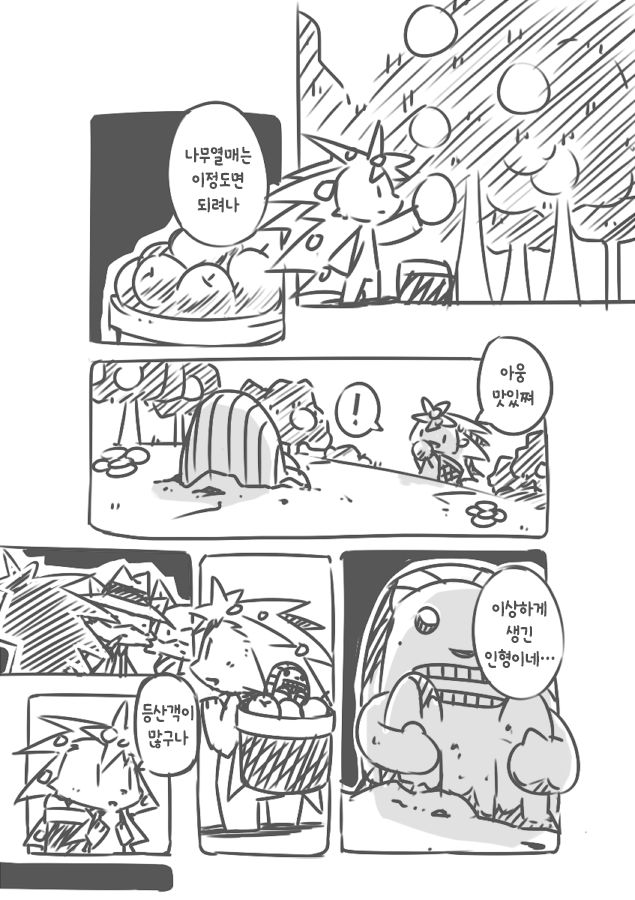 Yamaokugoya no Frie page 2 full