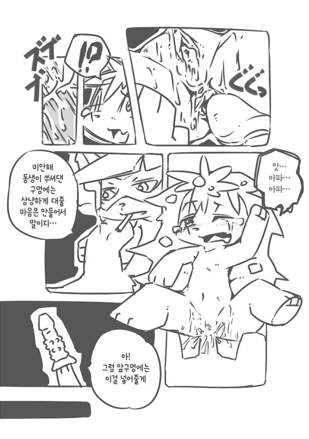 Yamaokugoya no Frie page 6 full