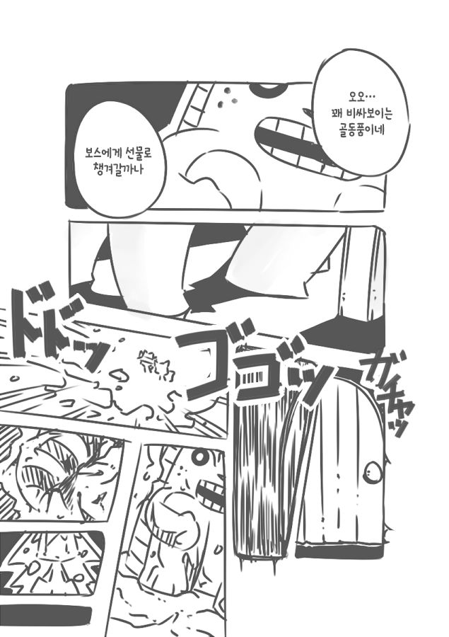 Yamaokugoya no Frie page 9 full
