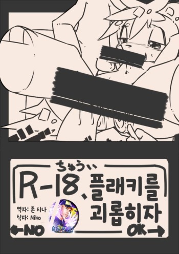 Yamaokugoya no Frie cover