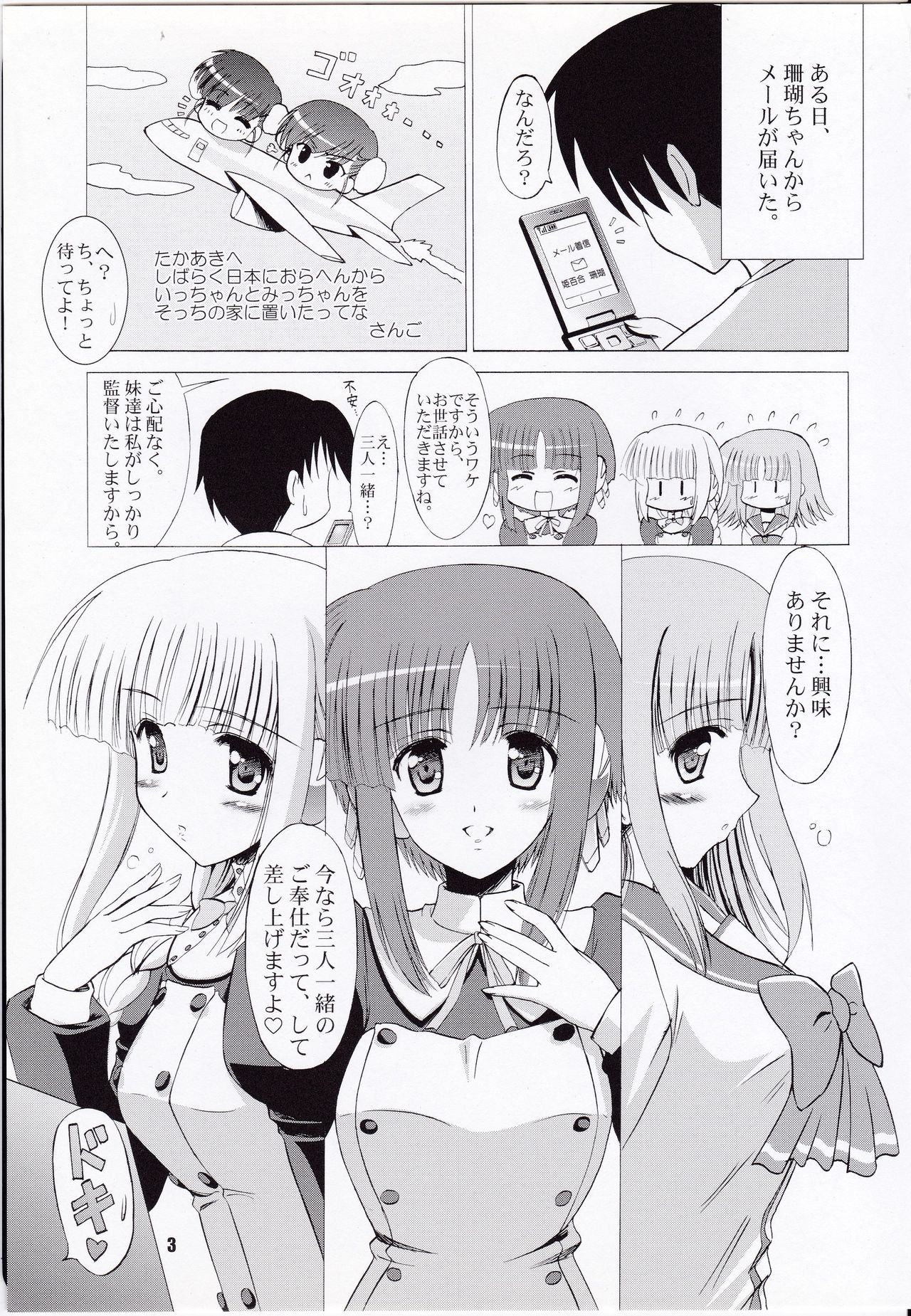 HMX☆Collection page 2 full