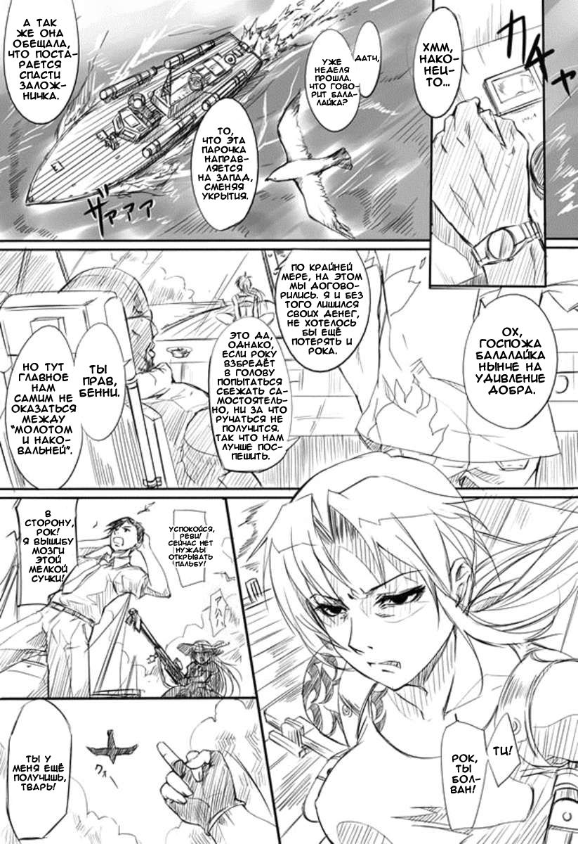 A swan singing under the cold marble stone | Лебедь, поющий под холодным мраморным камнем. page 10 full