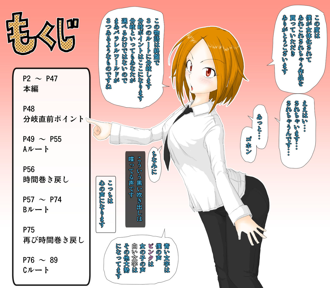 Nyotaika Seito Kaichou ~Boku Seito Kaichou nanoni Onna ni Sarete Furyou ni Ryoujoku Sarechau~ page 2 full