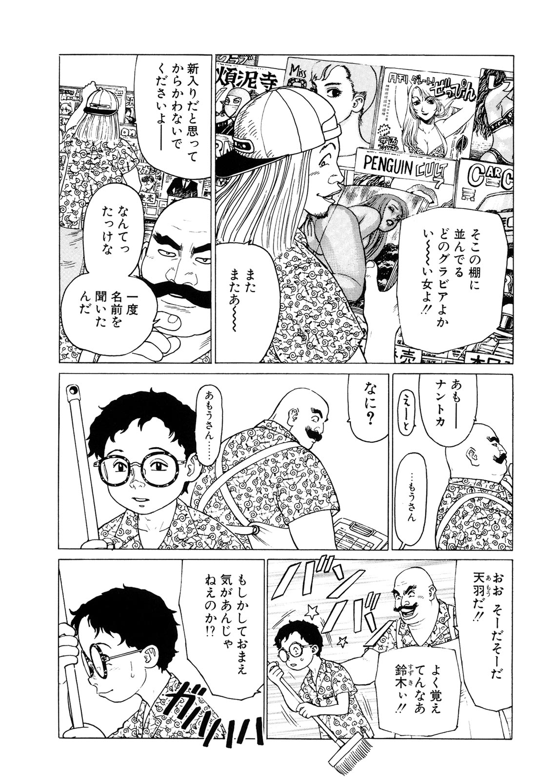 Ammo Vol 2 page 8 full