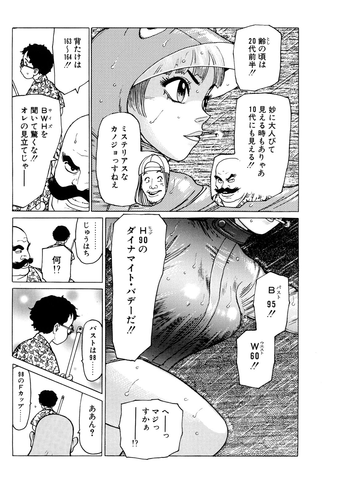 Ammo Vol 2 page 9 full