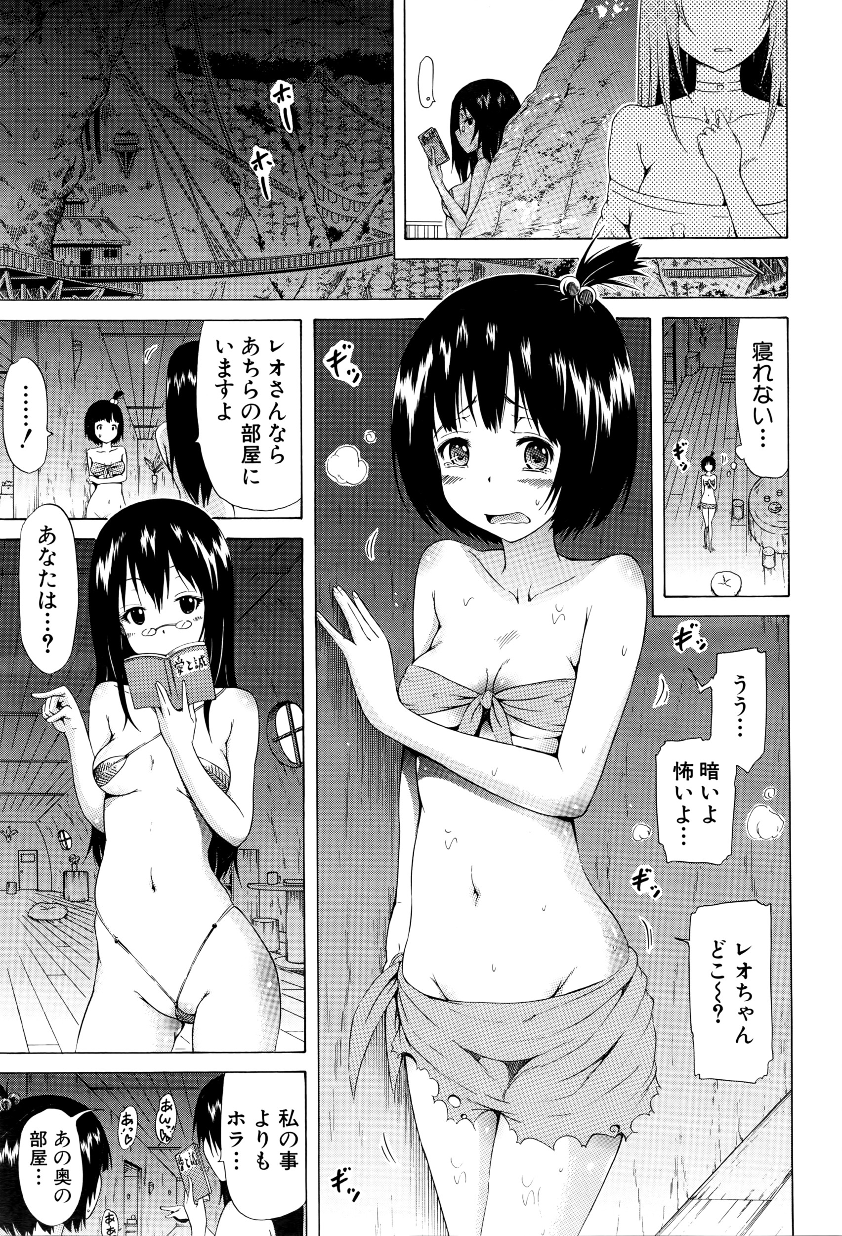 COMIC Mugen Tensei 2016-05 page 6 full