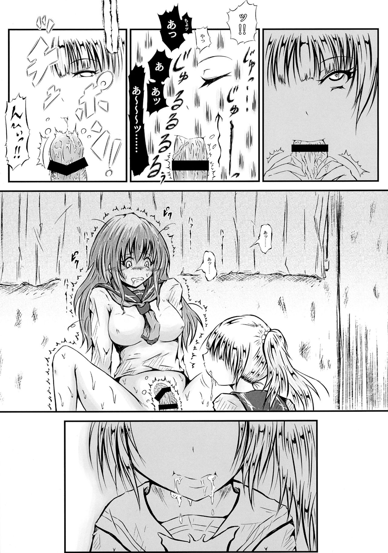 Futanari Kairaku-dama Jigoku 3 page 10 full