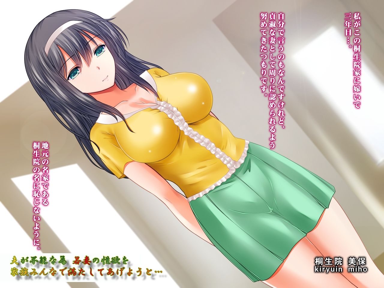 Otto ga Funou na Tame Wakazuma no Seiyoku o Kazoku Minna de Mitashite Ageyou to... page 2 full