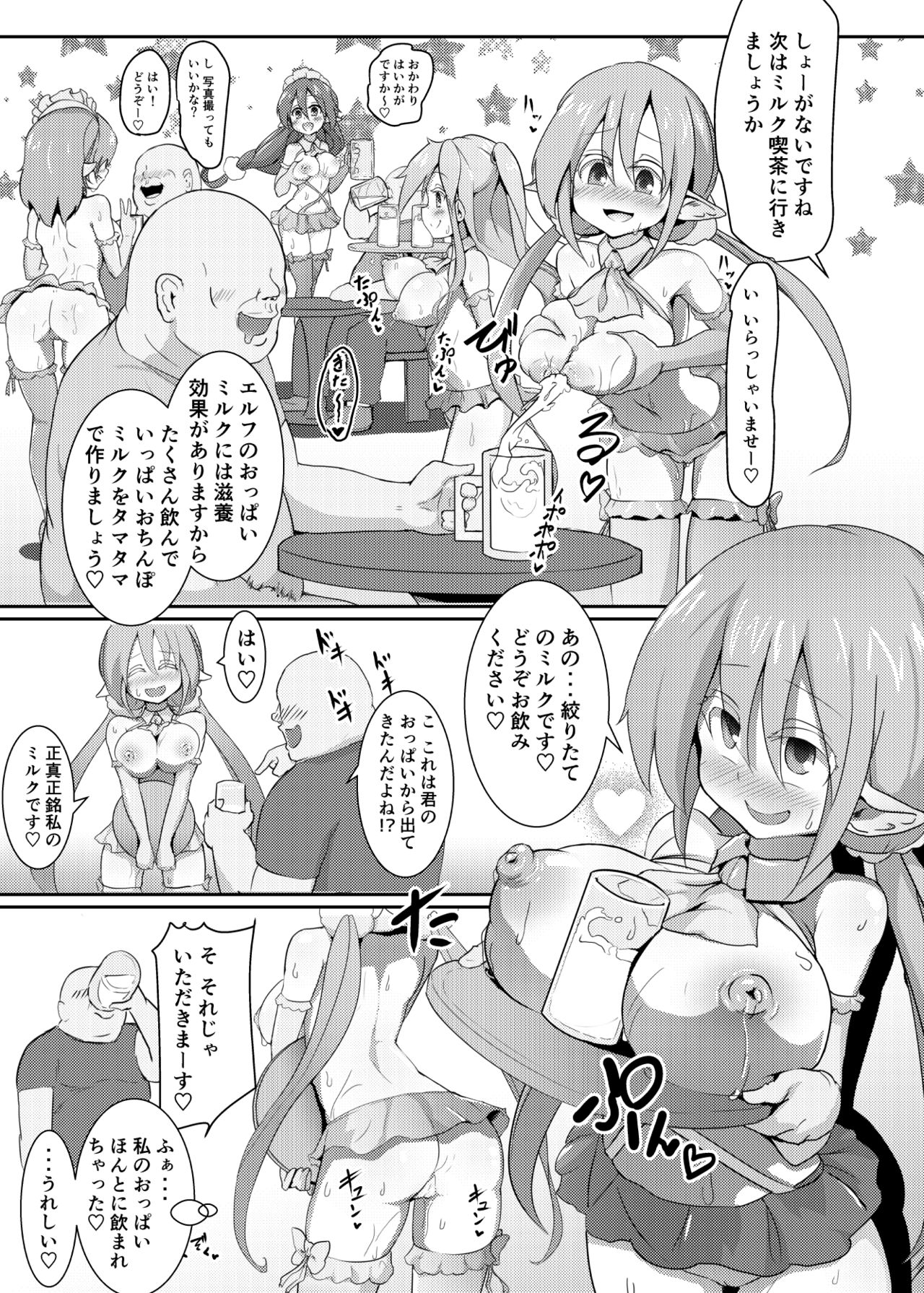 Elf no Kuni de Kozukuri Asobi ~ Hatsujou Elf to Tanoshiku Hanshoku♪ ~ page 8 full