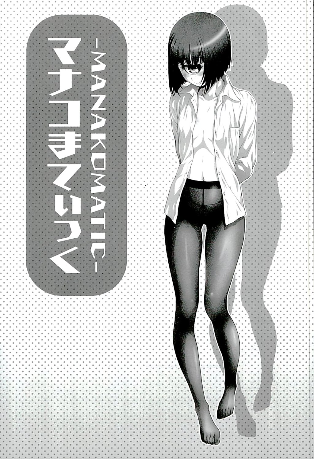 Manakomatic page 2 full