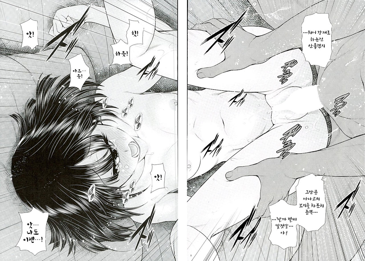 Manakomatic page 7 full