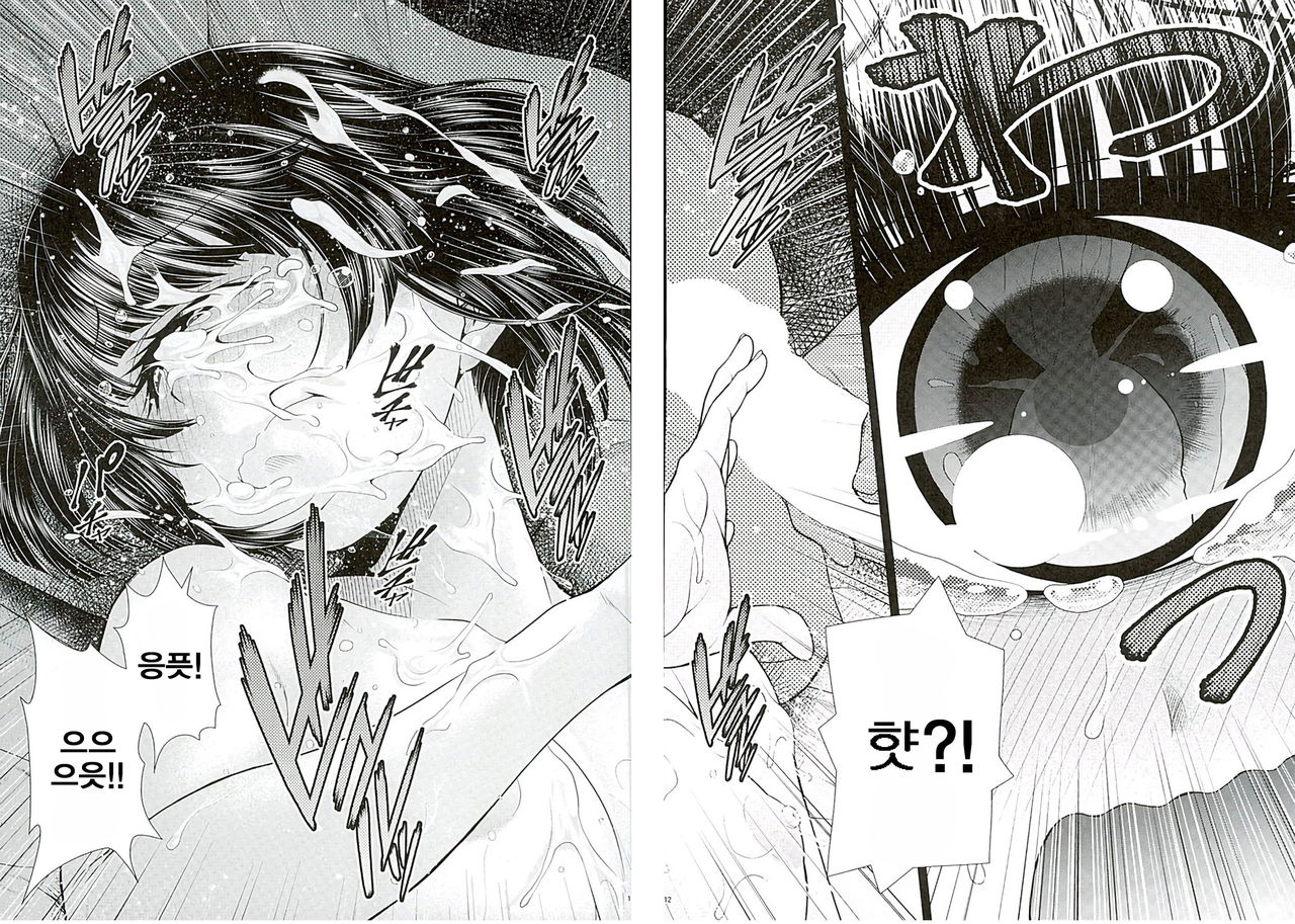 Manakomatic page 9 full