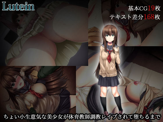 Choi Konamaiki na Bishoujo ga Taiiku Kyoushi ni Choukyou Rape sarete Ochiru Made page 1 full
