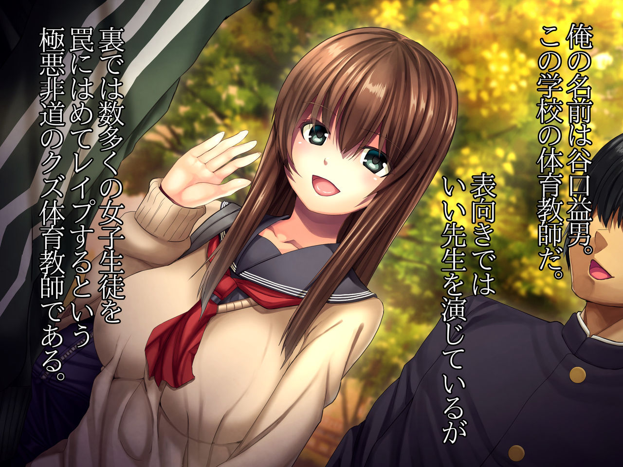 Choi Konamaiki na Bishoujo ga Taiiku Kyoushi ni Choukyou Rape sarete Ochiru Made page 5 full