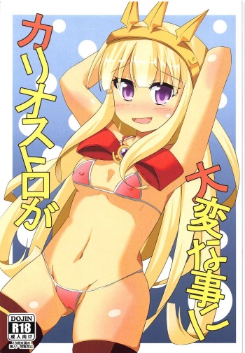 Cagliostro ga Taihen na Koto ni cover