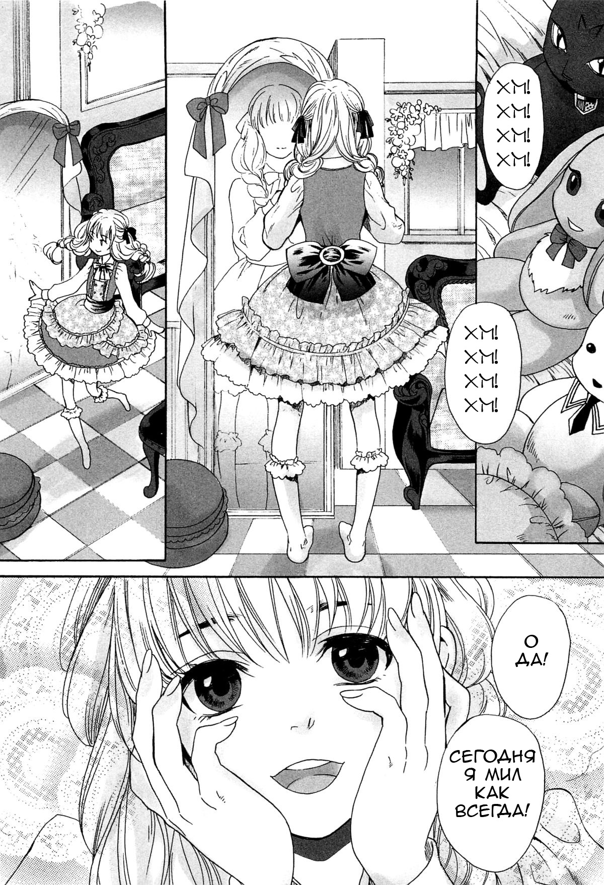 Otokonoko Nankajanai page 2 full