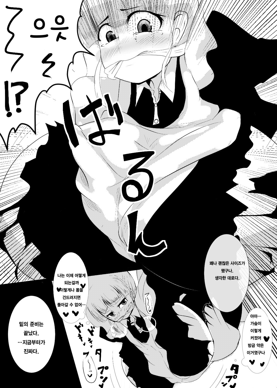 Maid-san no Chichi o Ookiku Shitari Shishi o Buttagiru dake no Manga page 10 full