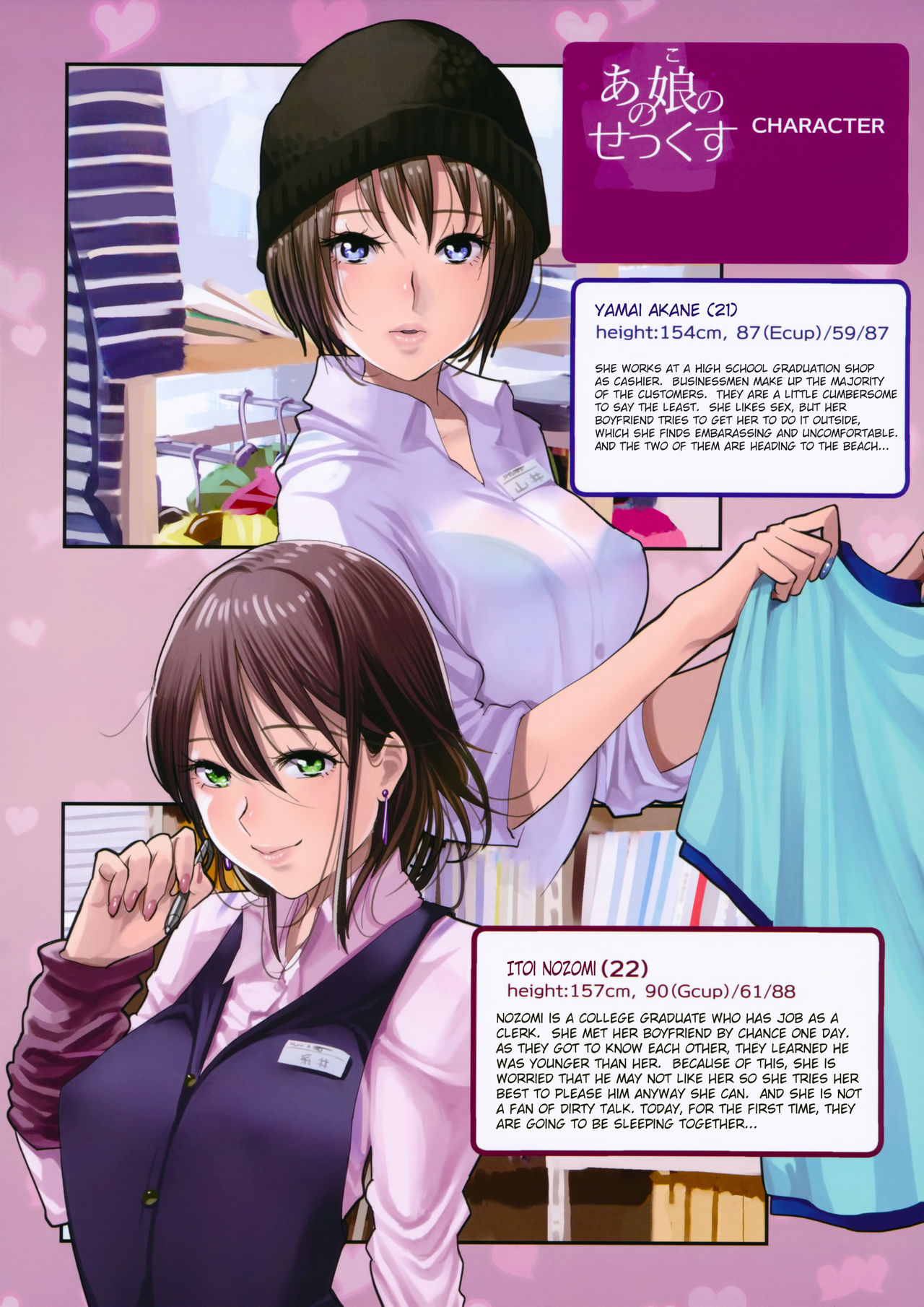 Ano Ko no Sex page 2 full