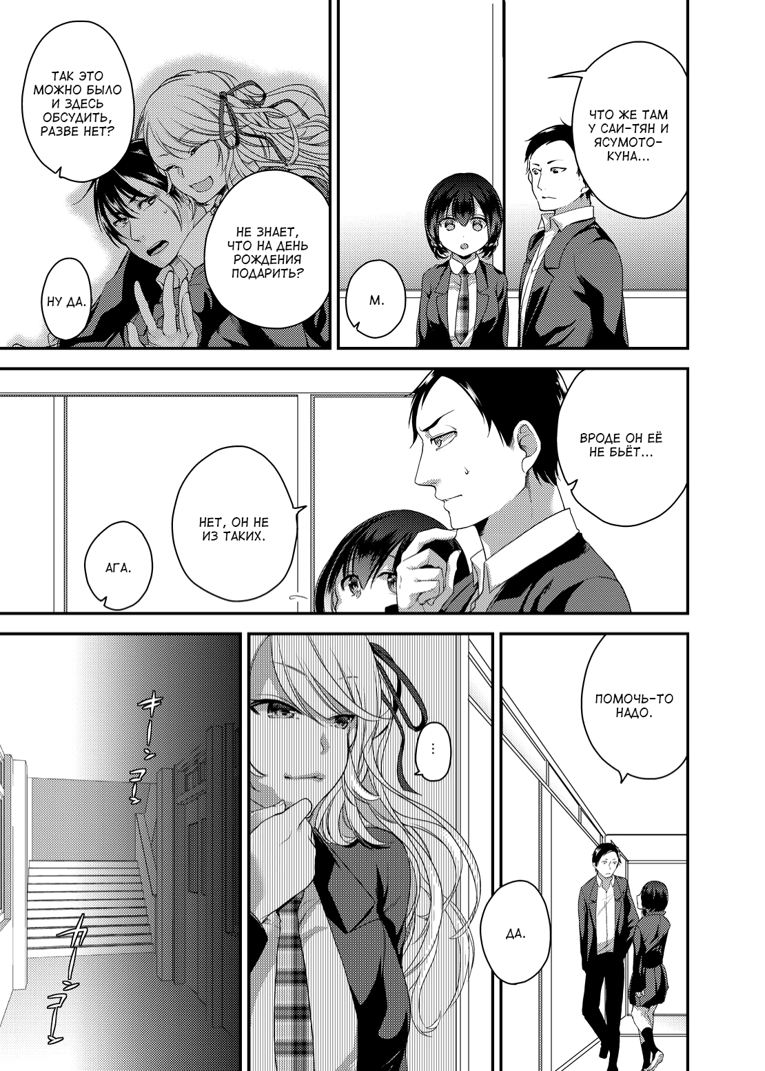 Netorase Bitch ~Kareshi no Tame ni Hoka no Otoko de Ikikuruu Joshikousei.~ | Изменяющая шлюшка: ради парня она кончит с другим page 8 full