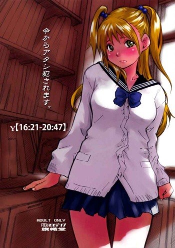 y Imakara Atashi Okasaremasu. cover