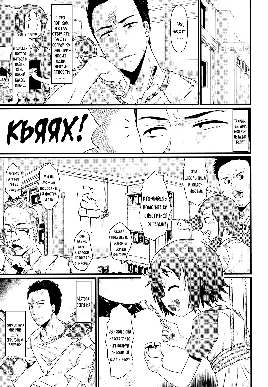 Obaka no Shitsuke! | An Idiot's Discipline! page 3 full