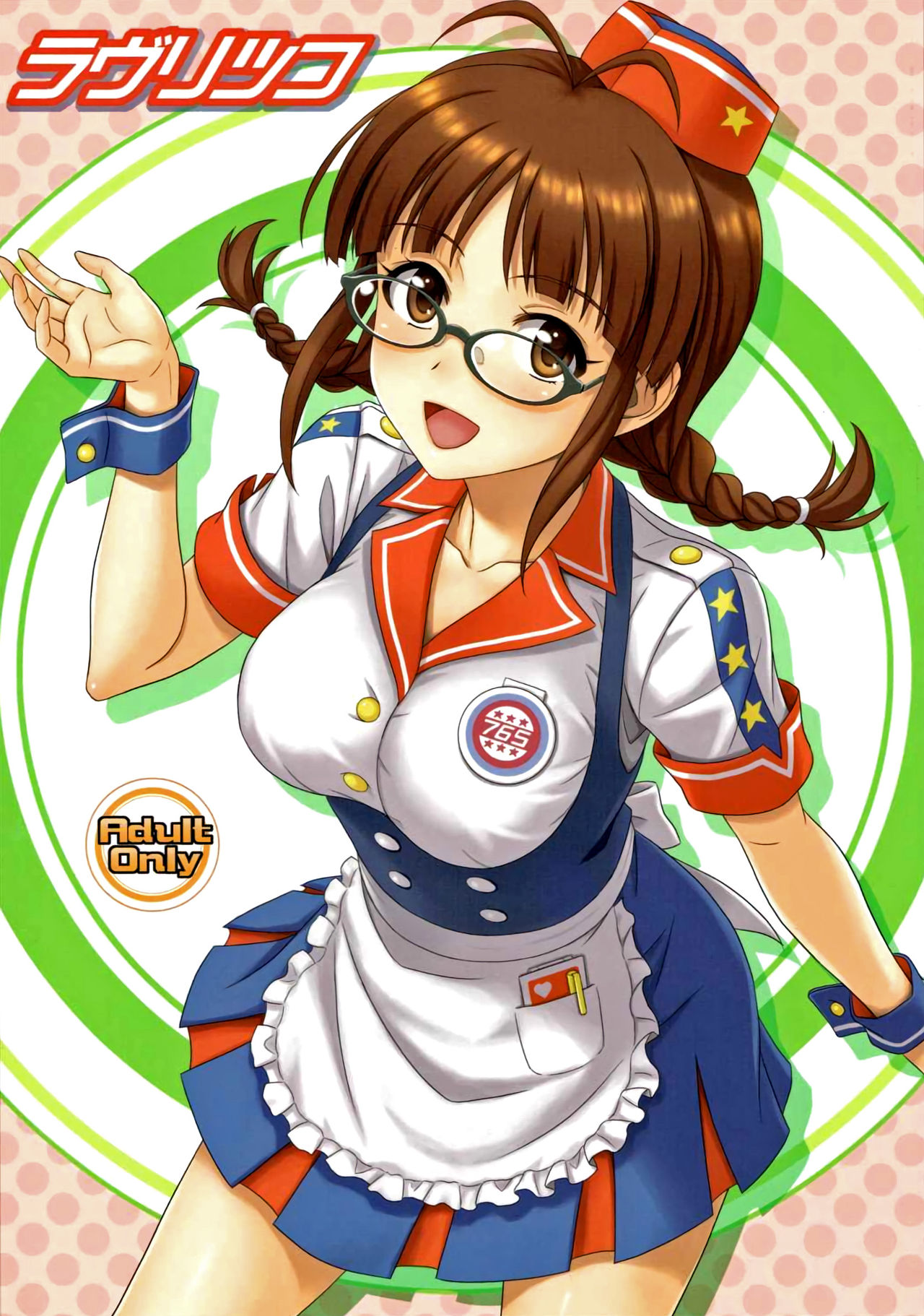 Love Ritsuko page 1 full