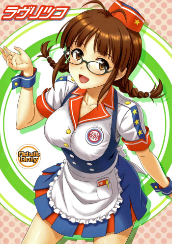 Love Ritsuko cover