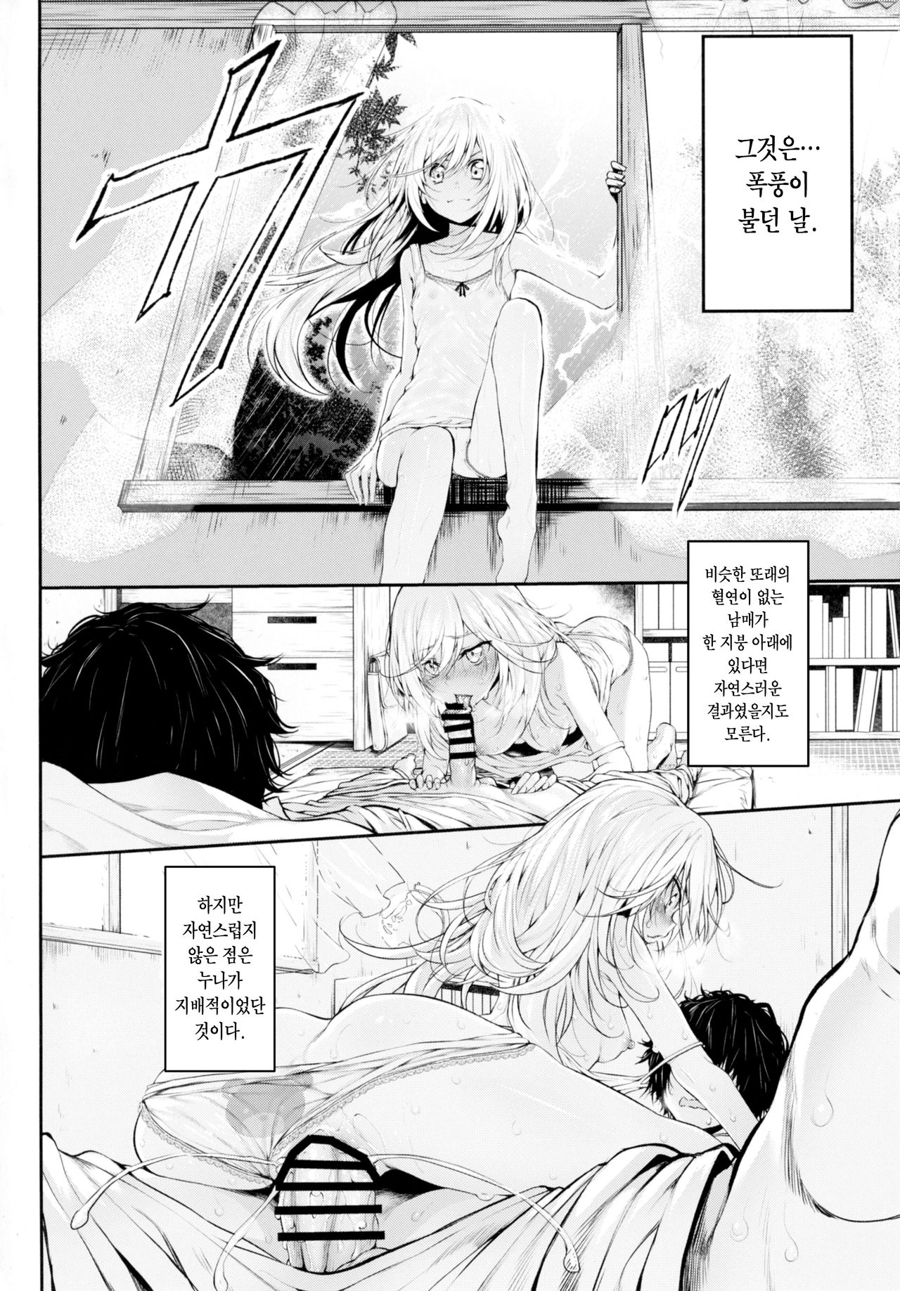 Marked girls vol. 11 page 4 full