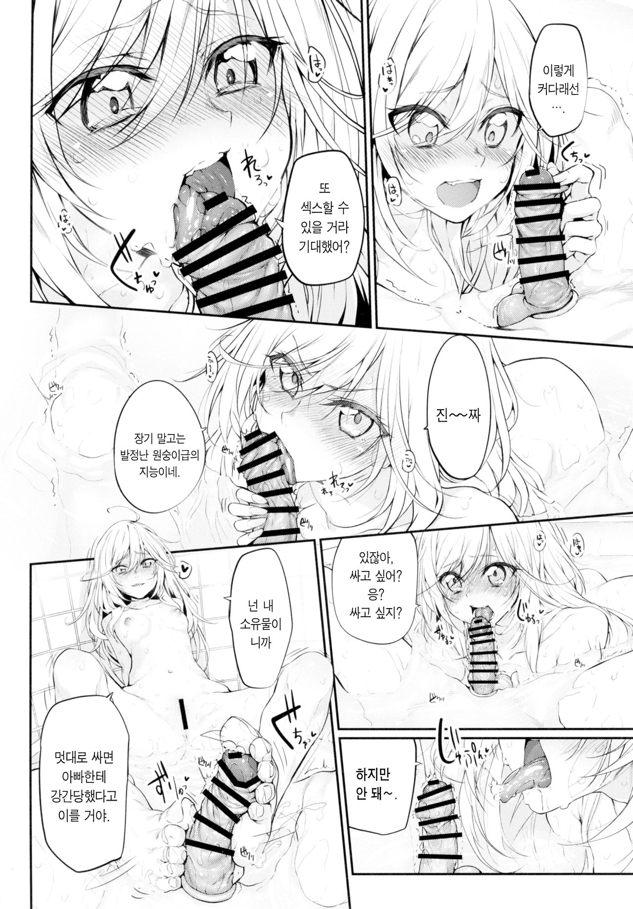 Marked girls vol. 11 page 6 full