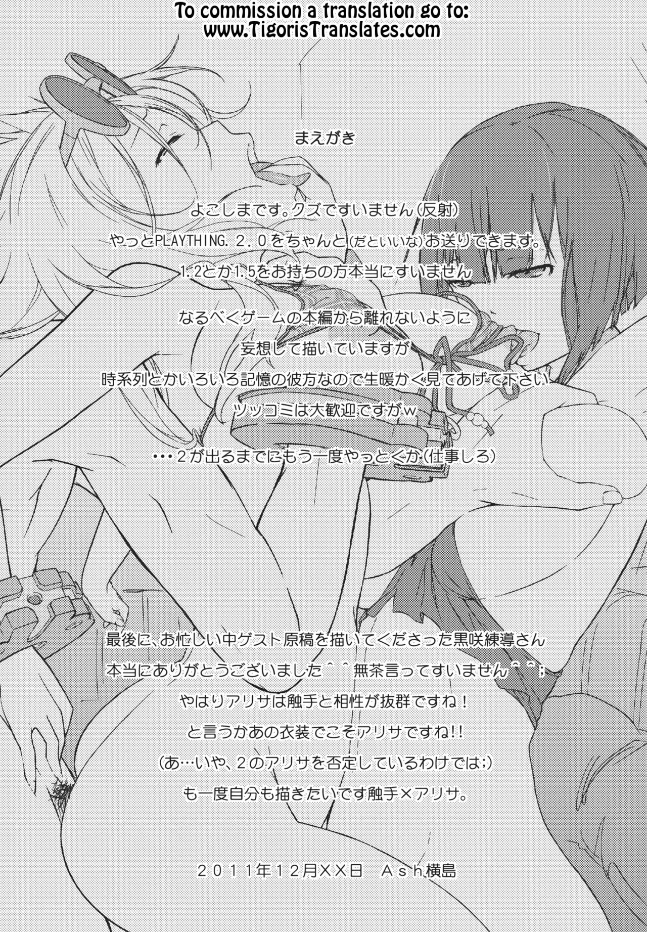 PLAYTHING 2.0 page 3 full