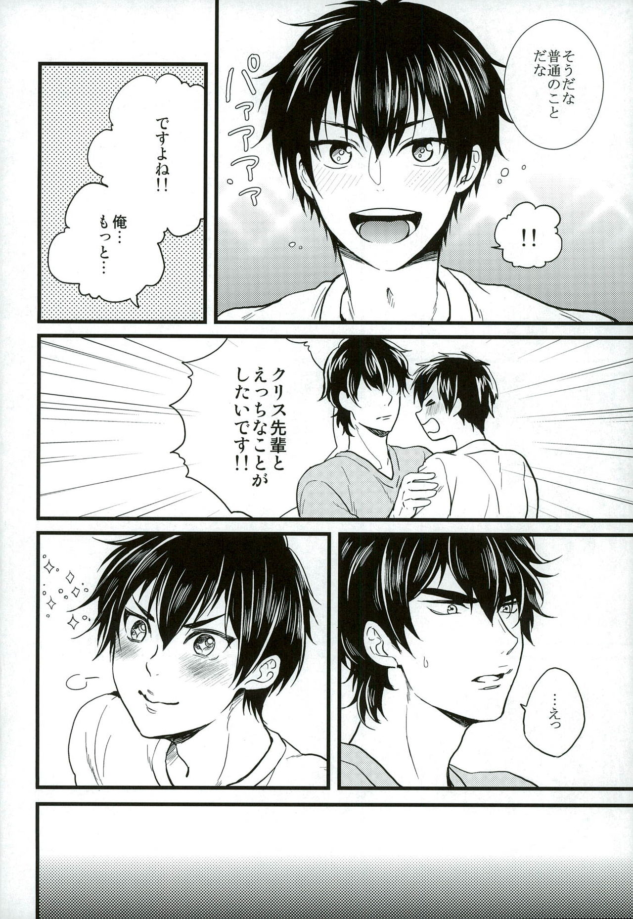 Love cultivates page 3 full